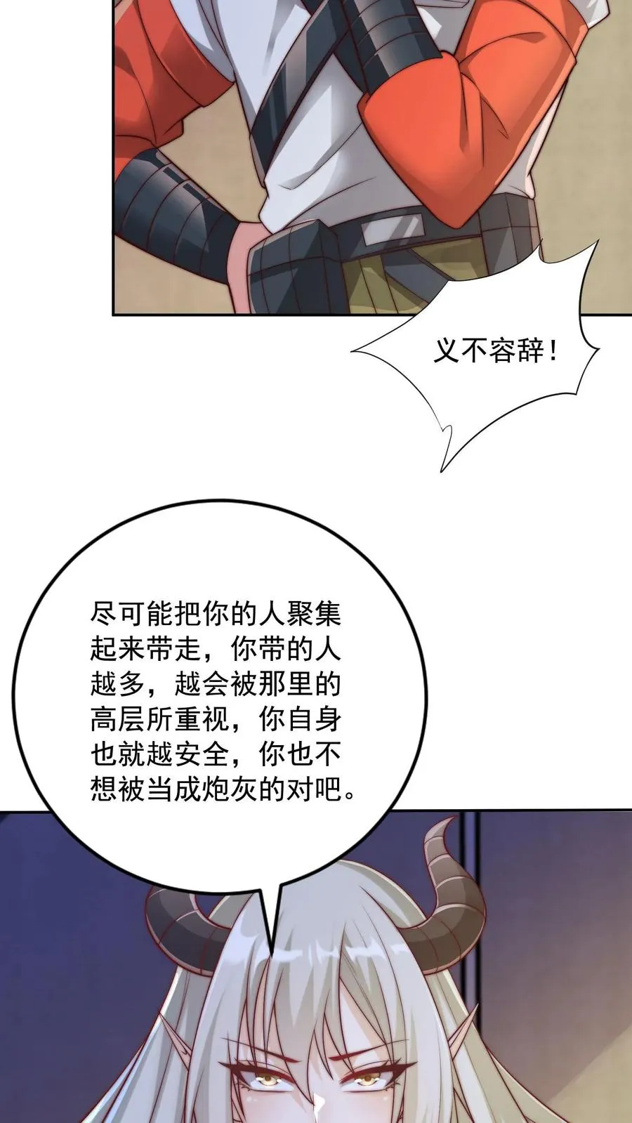 第58话 危机！卧底身份暴露？！ 第14页