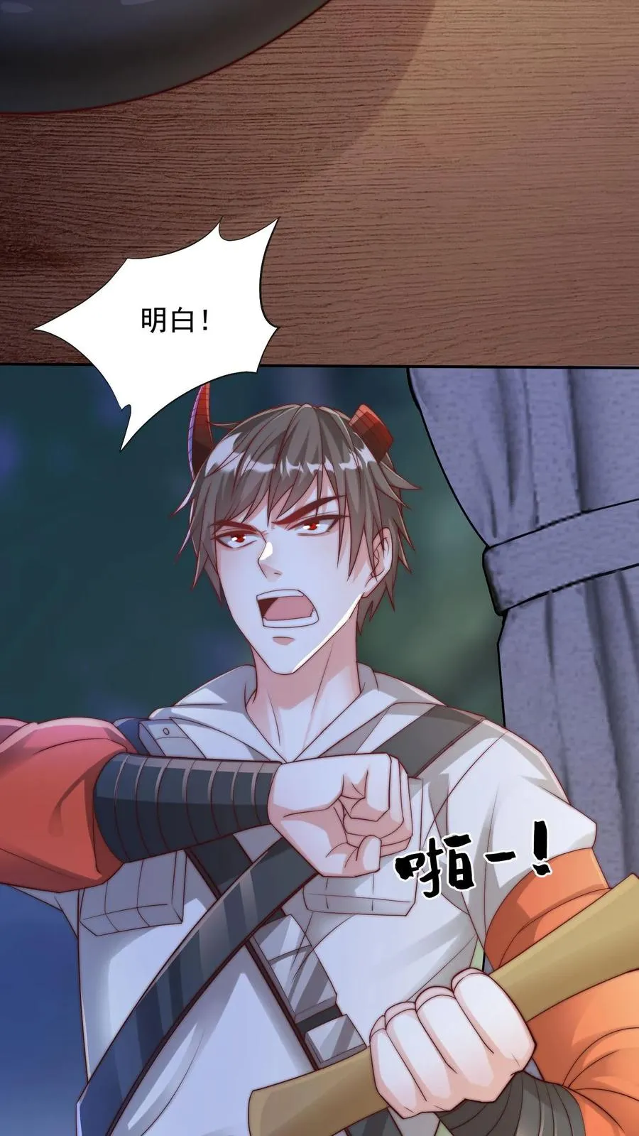 第58话 危机！卧底身份暴露？！ 第16页