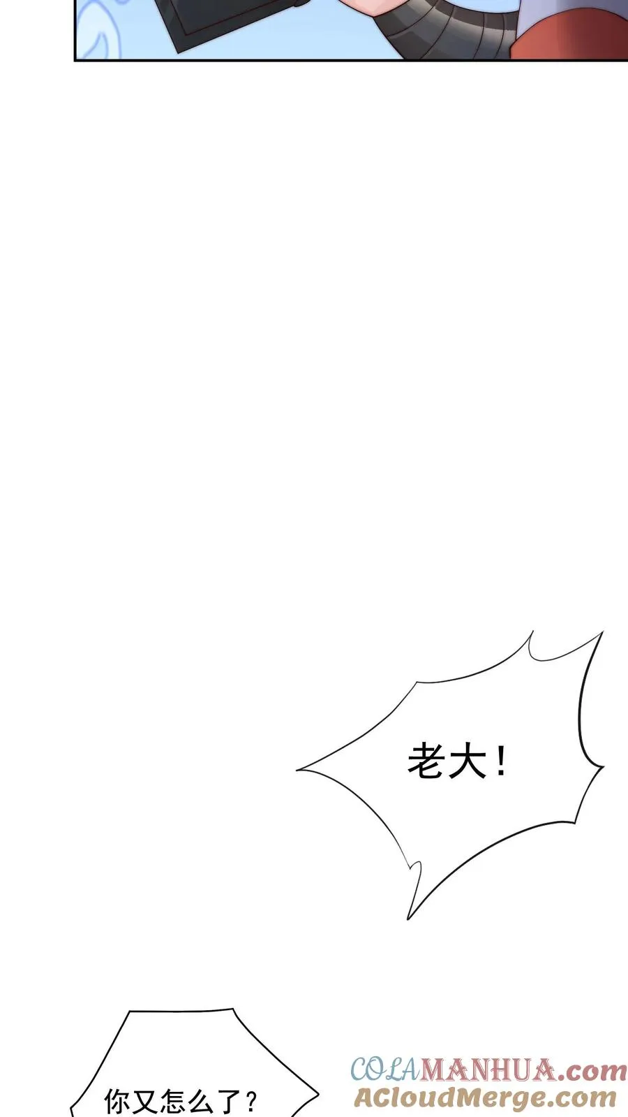 第58话 危机！卧底身份暴露？！ 第21页