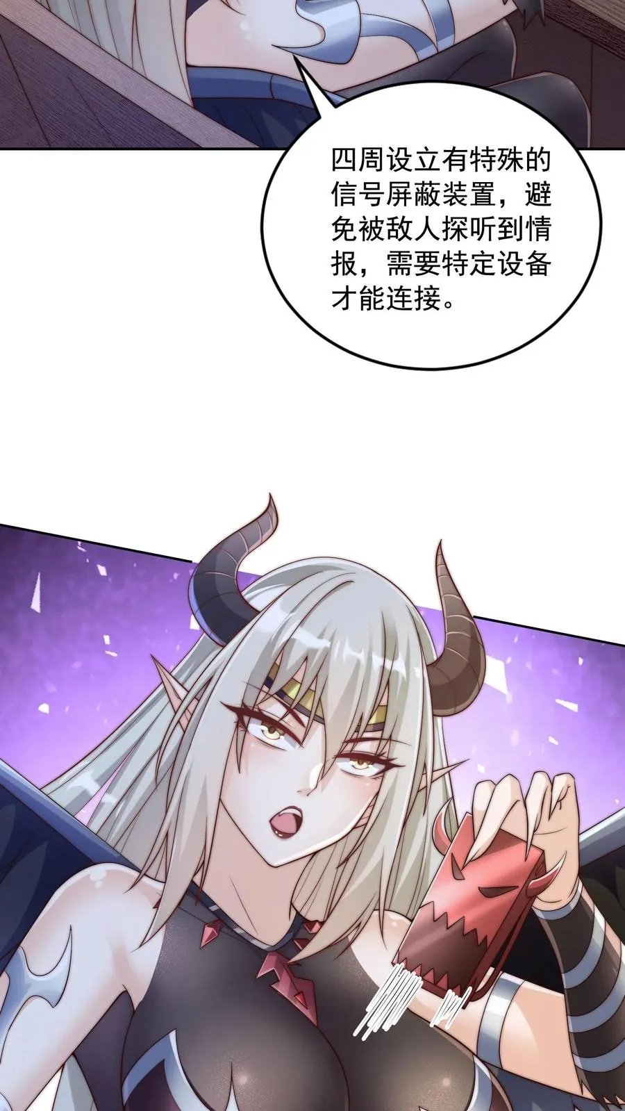 第58话 危机！卧底身份暴露？！ 第24页