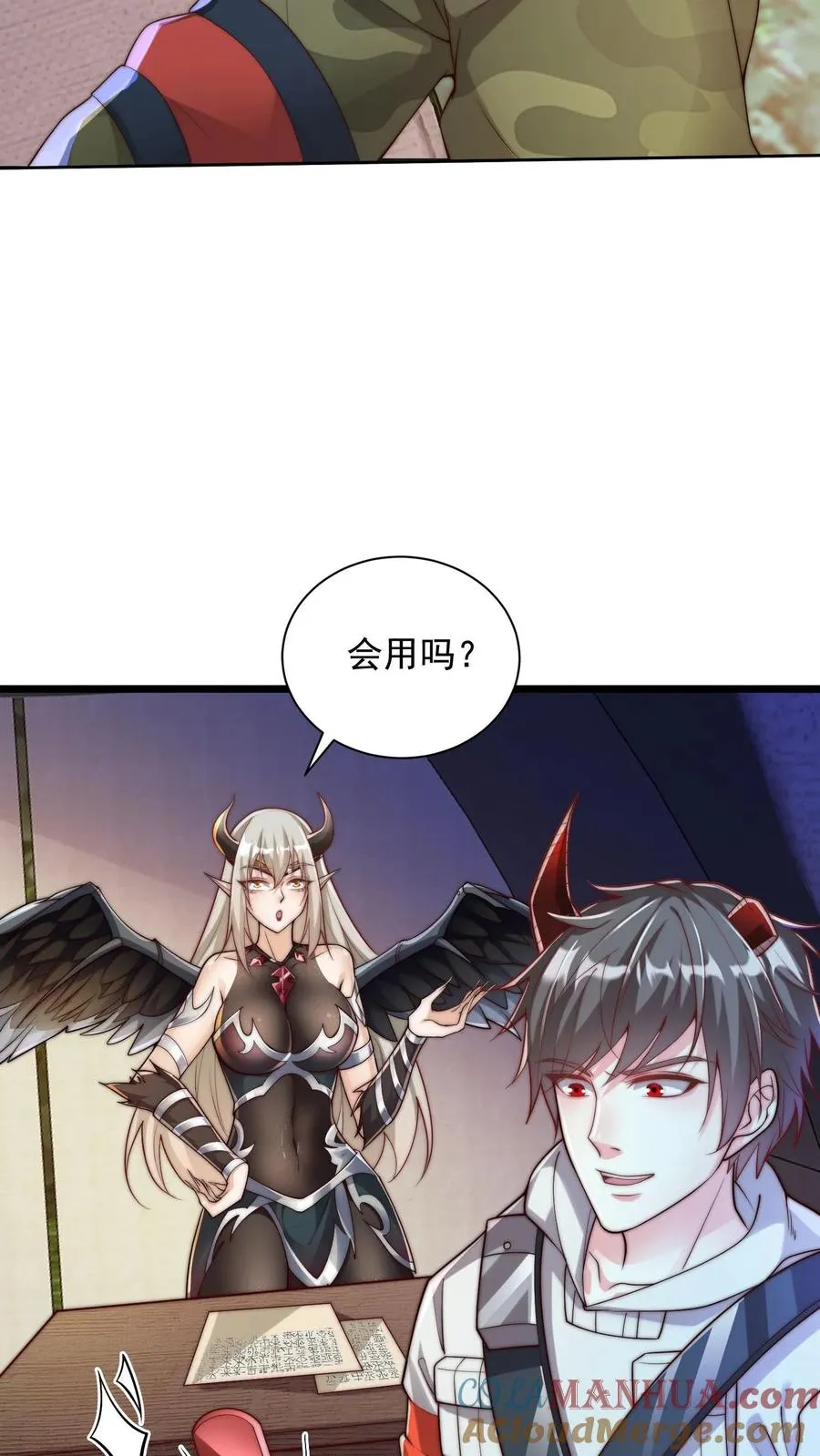 第58话 危机！卧底身份暴露？！ 第27页