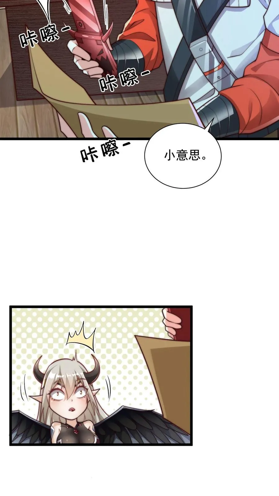 第58话 危机！卧底身份暴露？！ 第28页