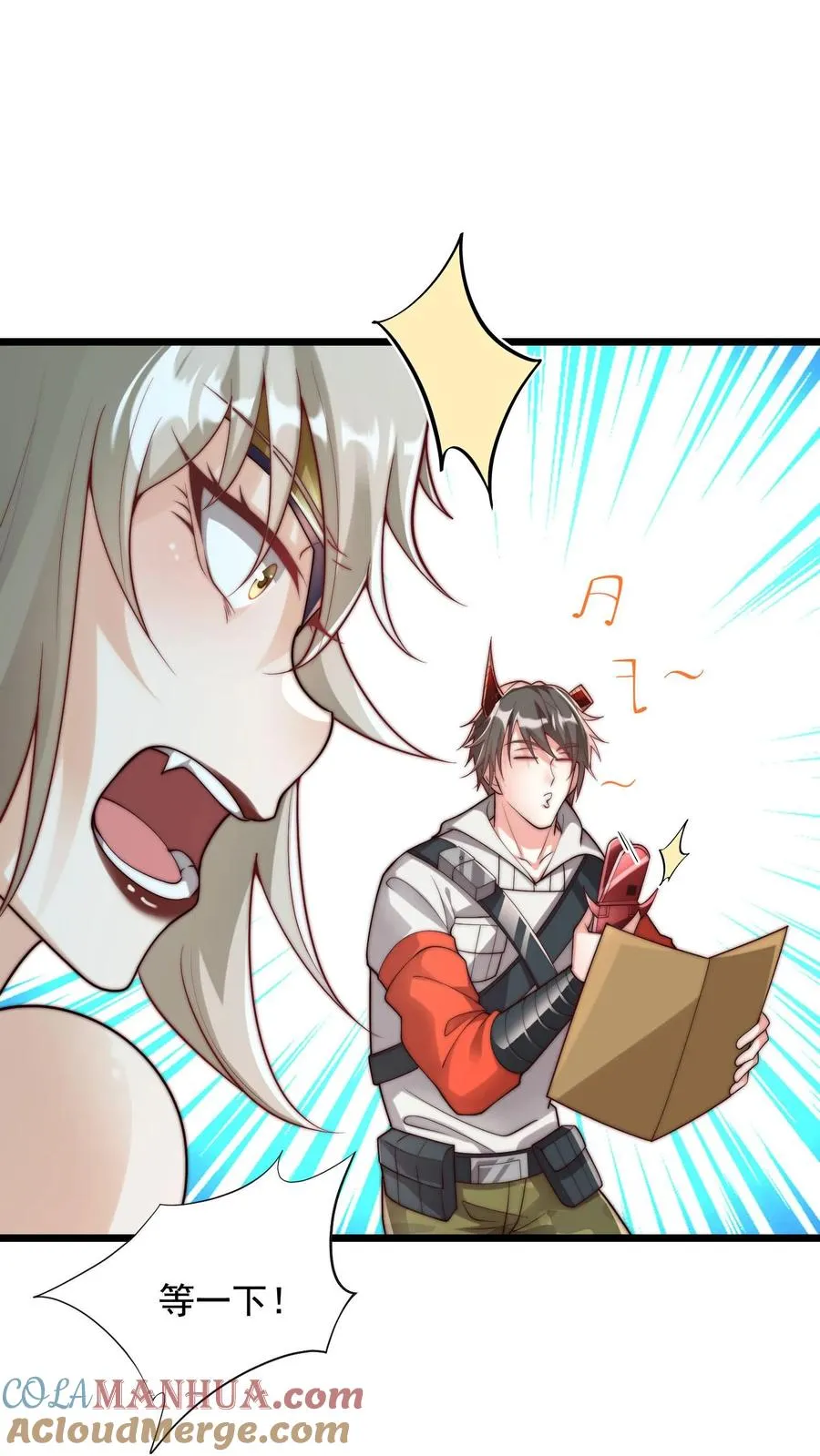 第58话 危机！卧底身份暴露？！ 第29页