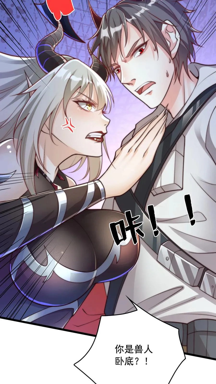 第58话 危机！卧底身份暴露？！ 第34页