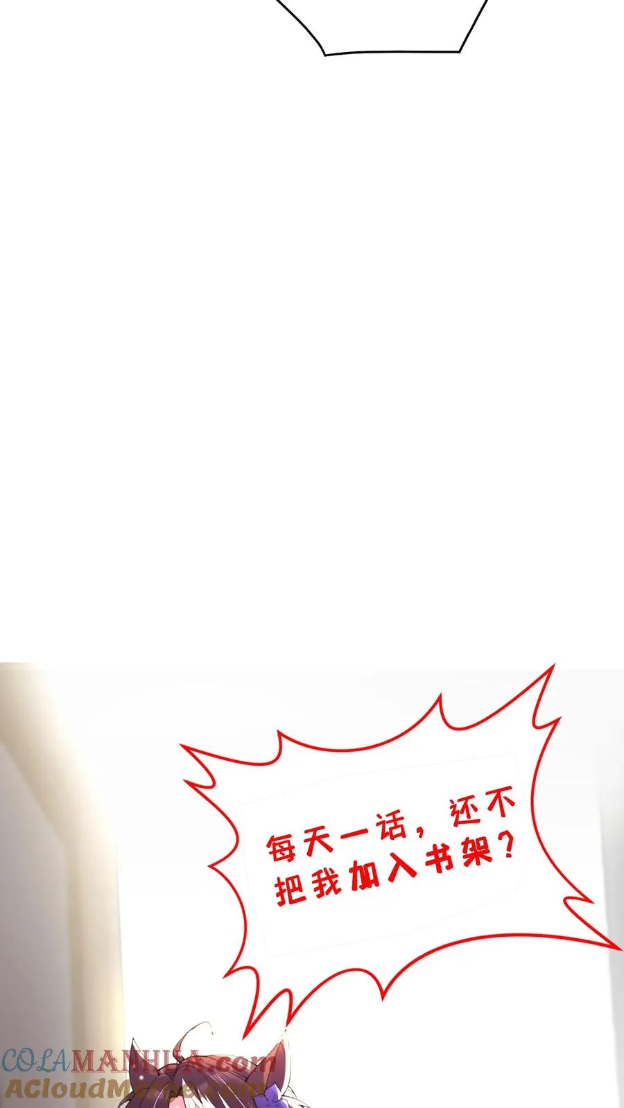 第58话 危机！卧底身份暴露？！ 第35页
