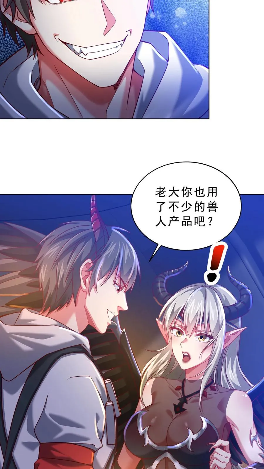 第59话 秦宇的初吻！ 第4页