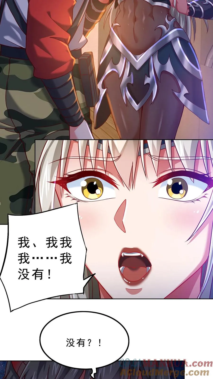 第59话 秦宇的初吻！ 第5页