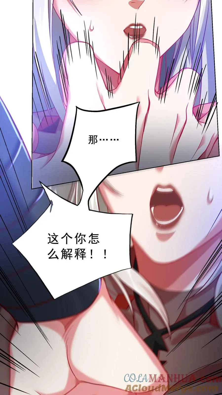 第59话 秦宇的初吻！ 第7页