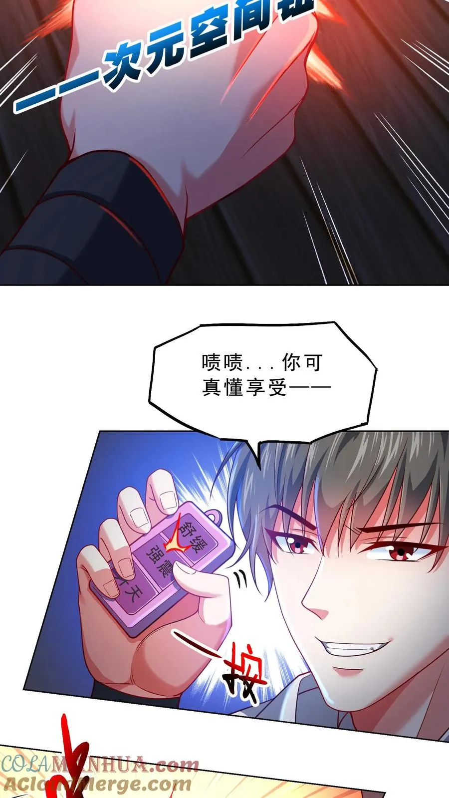 第59话 秦宇的初吻！ 第11页