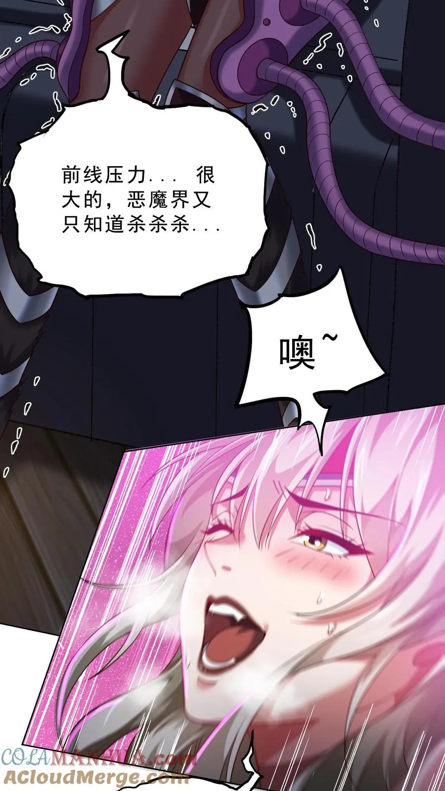 第59话 秦宇的初吻！ 第13页