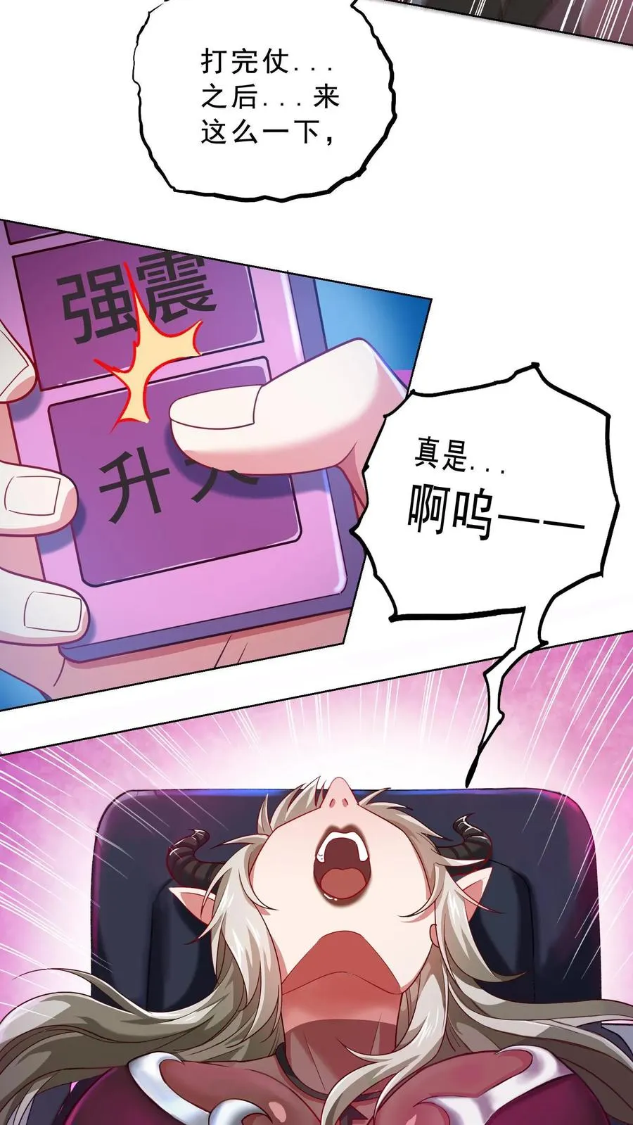 第59话 秦宇的初吻！ 第14页