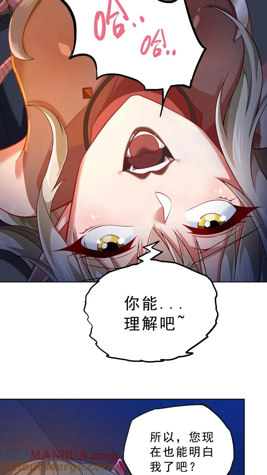 第59话 秦宇的初吻！ 第17页