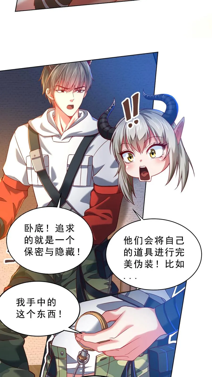 第59话 秦宇的初吻！ 第20页
