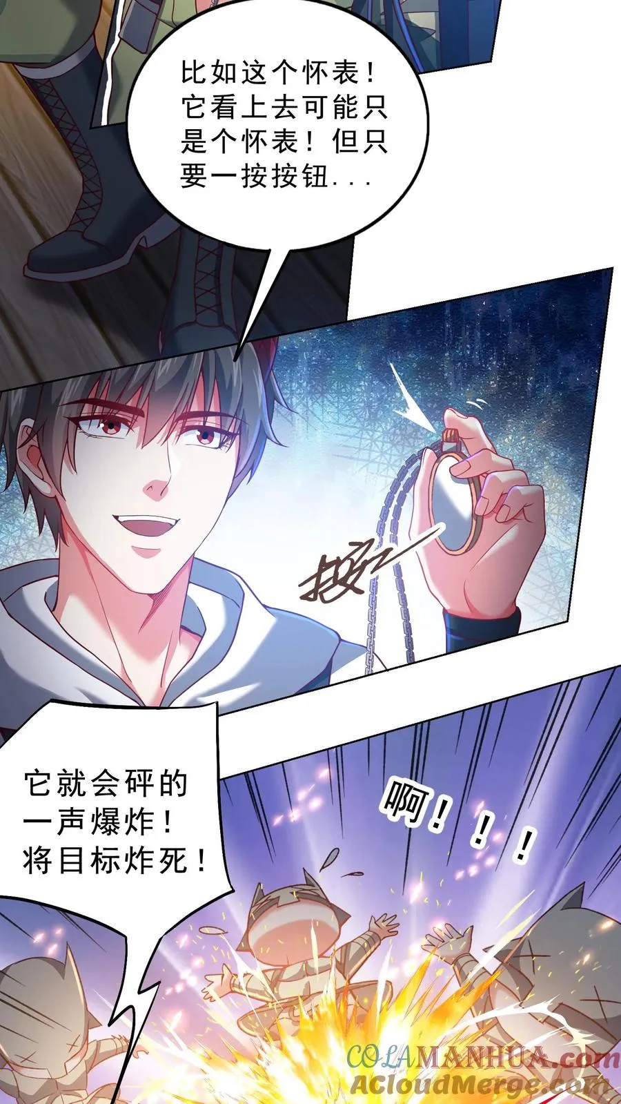 第59话 秦宇的初吻！ 第21页