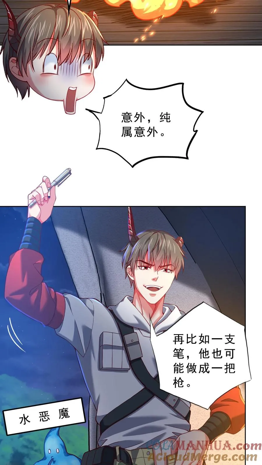 第59话 秦宇的初吻！ 第23页