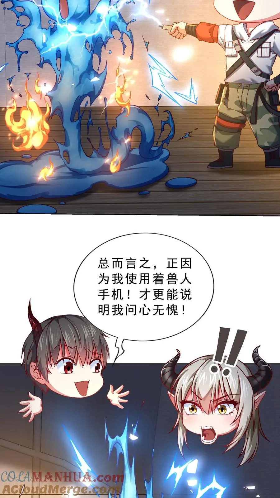 第59话 秦宇的初吻！ 第25页