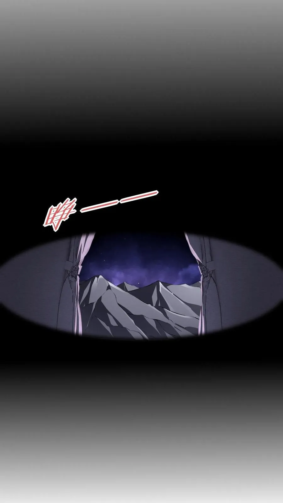 第60话 鄙人秦宇就是欲魔卡莲！ 第10页