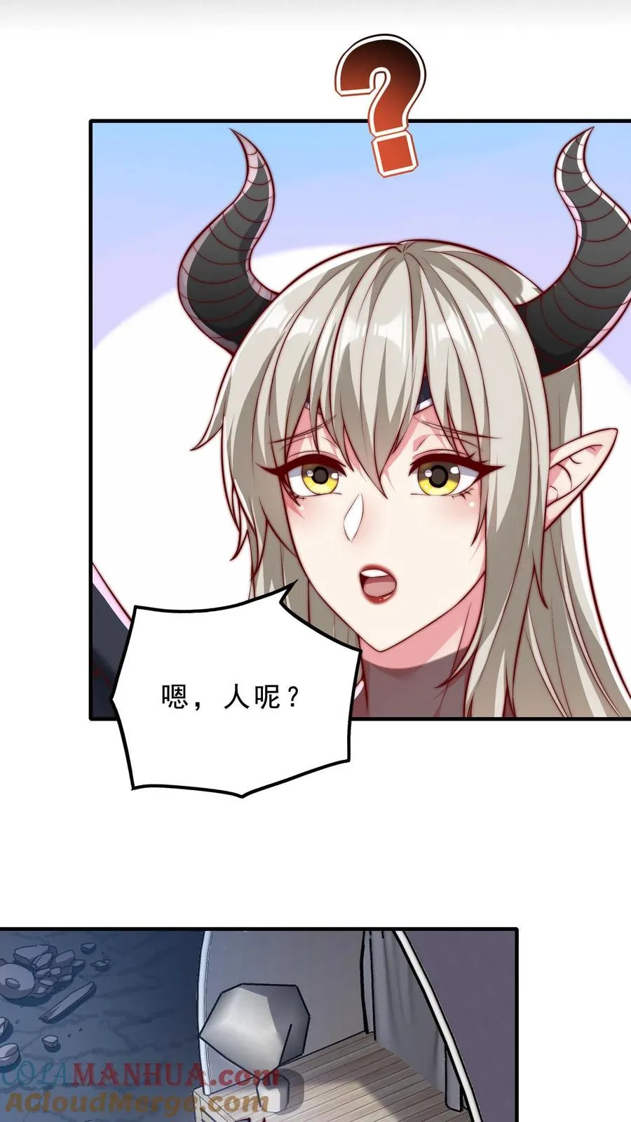 第60话 鄙人秦宇就是欲魔卡莲！ 第11页