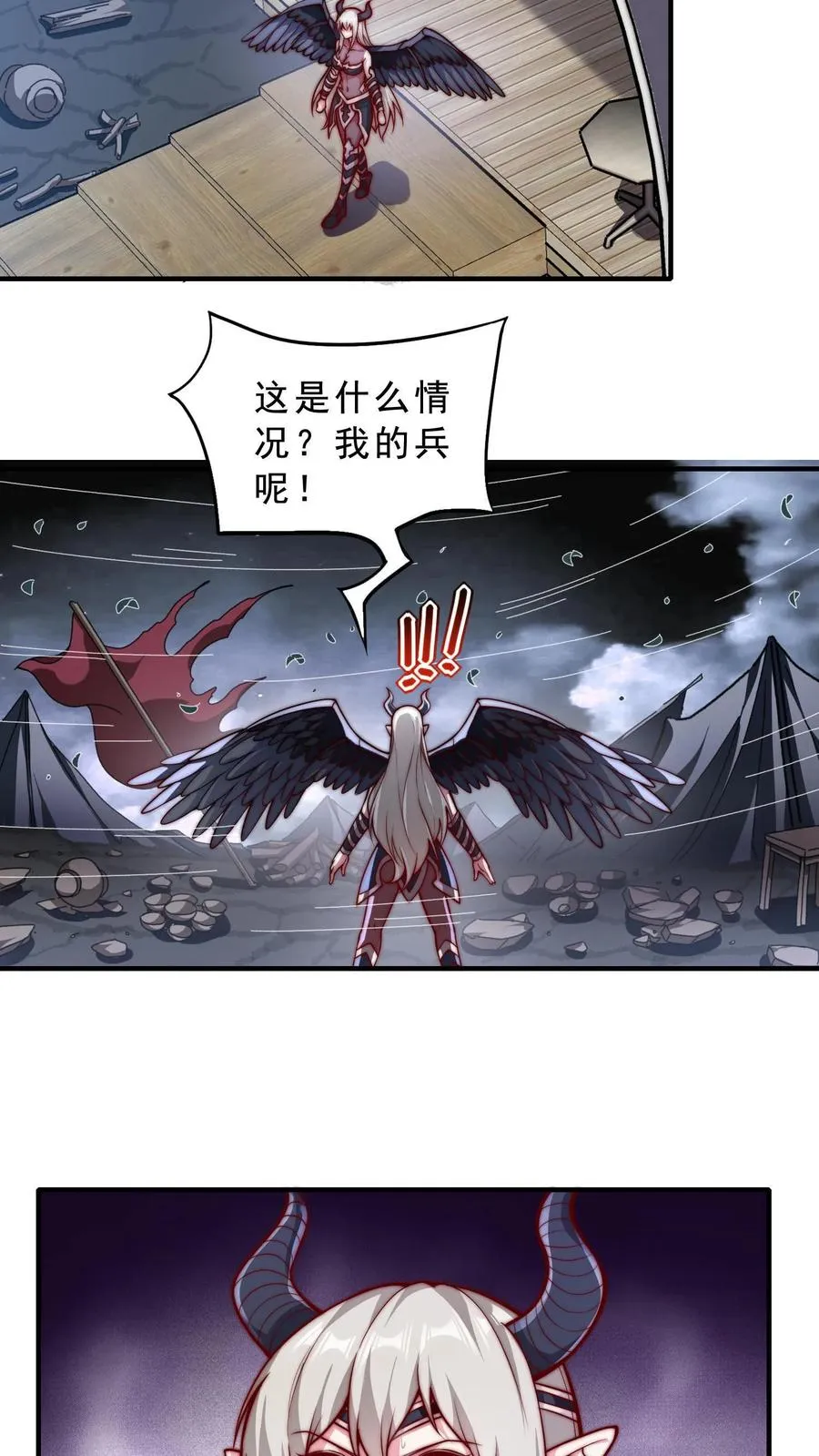 第60话 鄙人秦宇就是欲魔卡莲！ 第12页