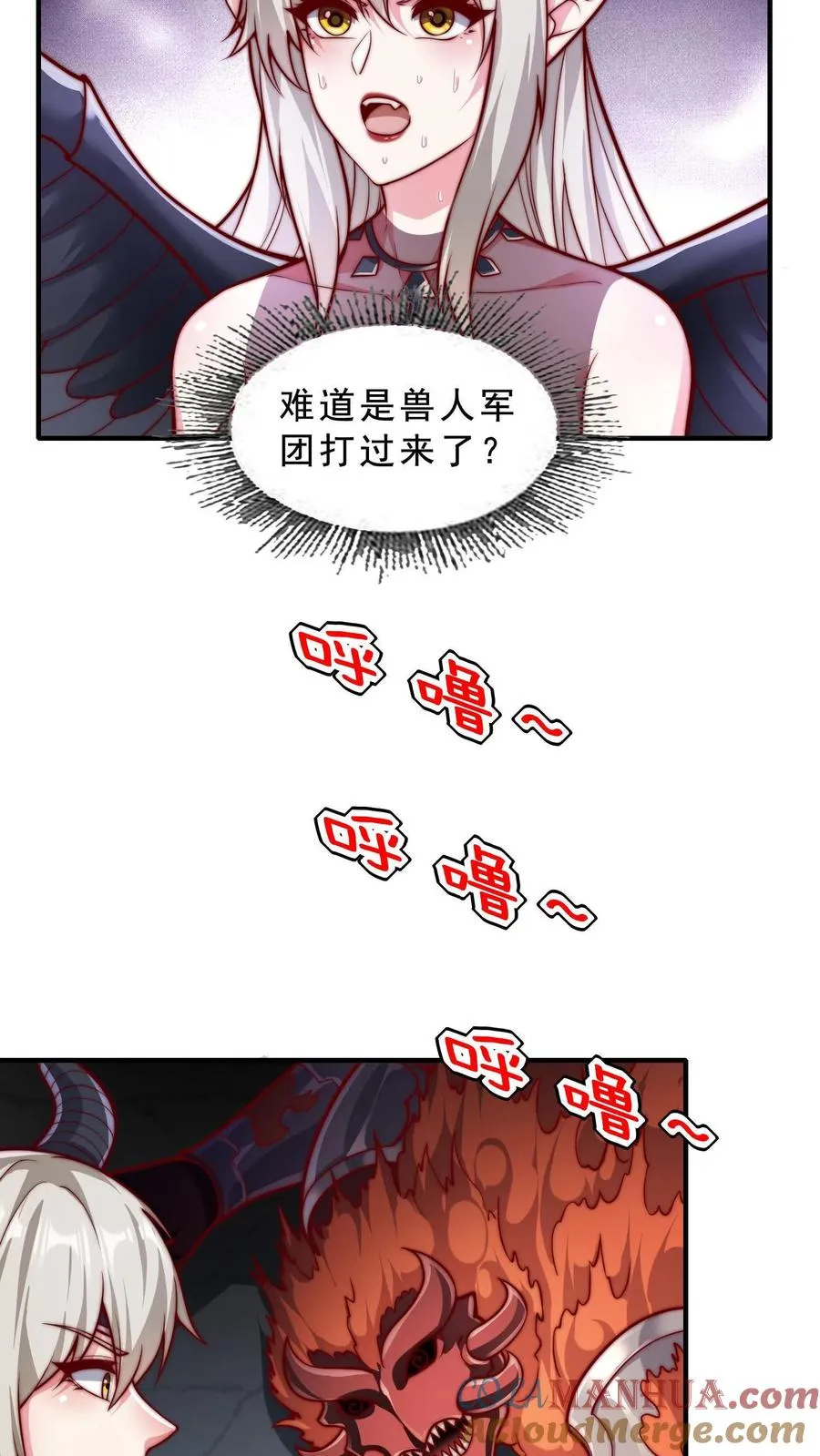 第60话 鄙人秦宇就是欲魔卡莲！ 第13页