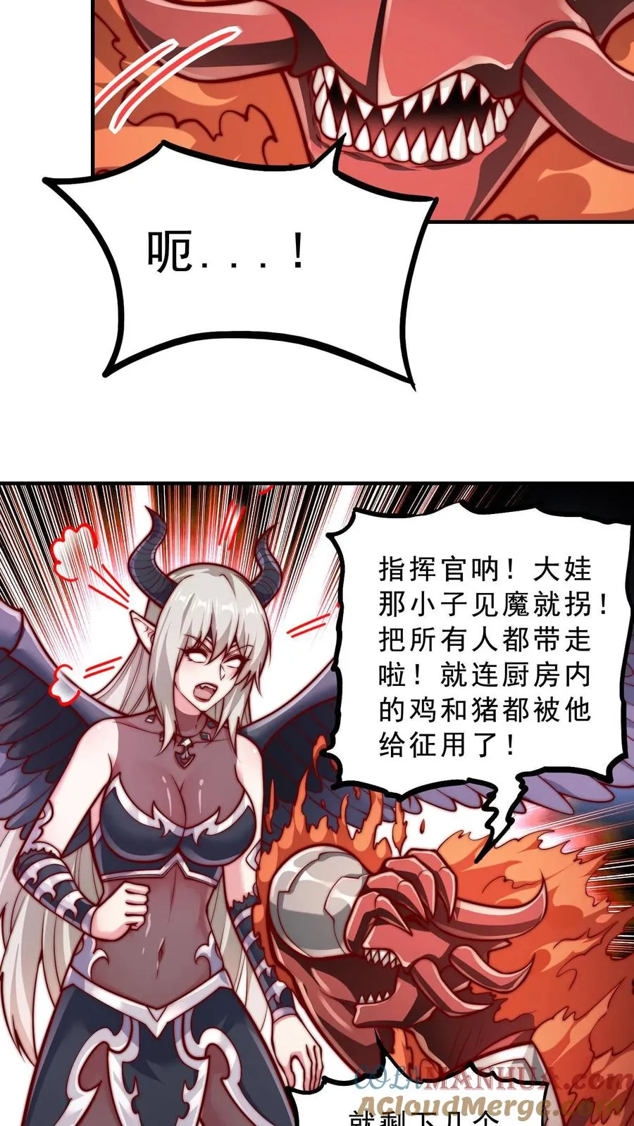 第60话 鄙人秦宇就是欲魔卡莲！ 第15页