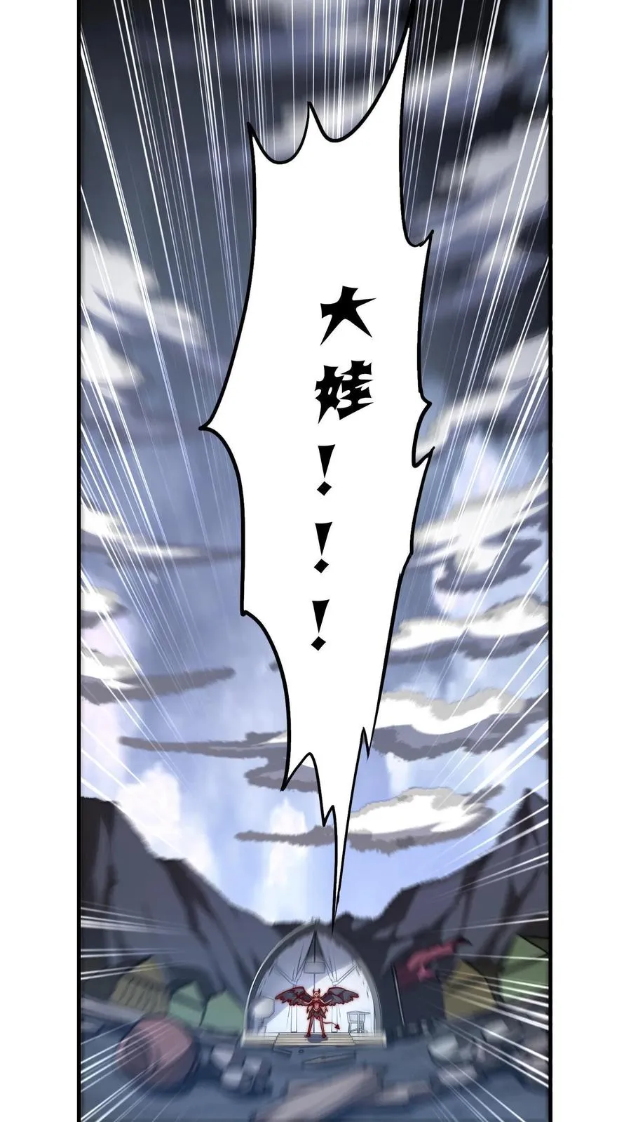 第60话 鄙人秦宇就是欲魔卡莲！ 第18页