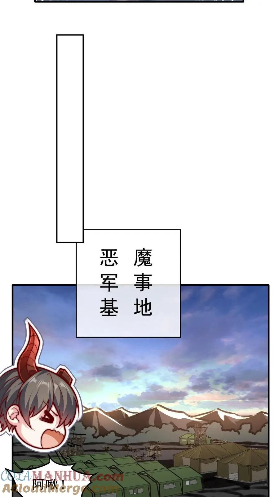 第60话 鄙人秦宇就是欲魔卡莲！ 第19页