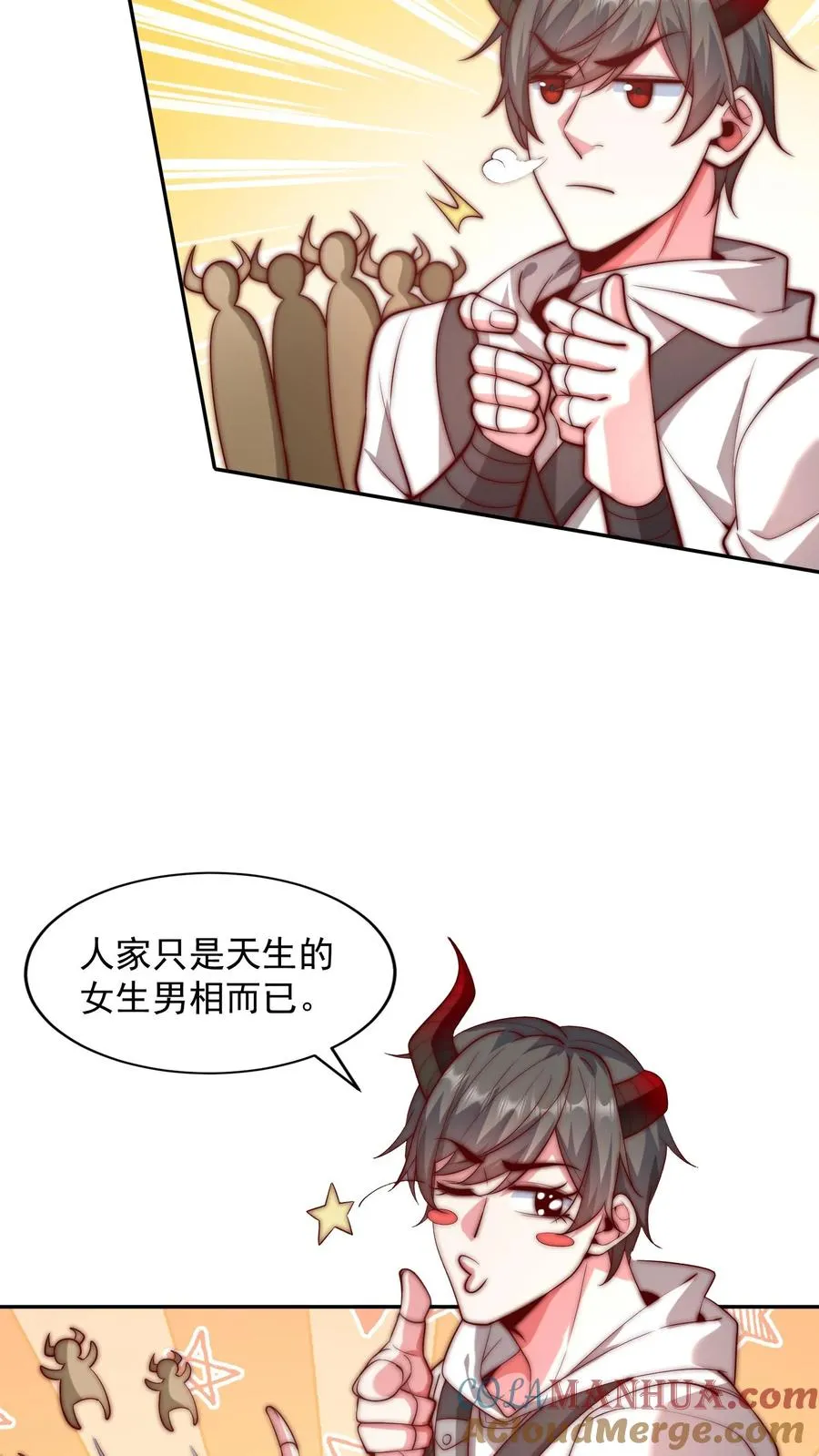 第61话 恶魔军事会议？俺来也！ 第13页