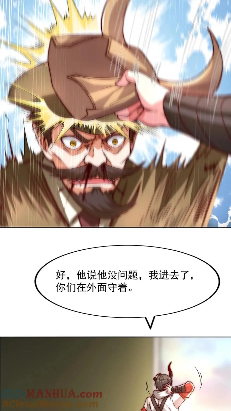 第61话 恶魔军事会议？俺来也！ 第21页