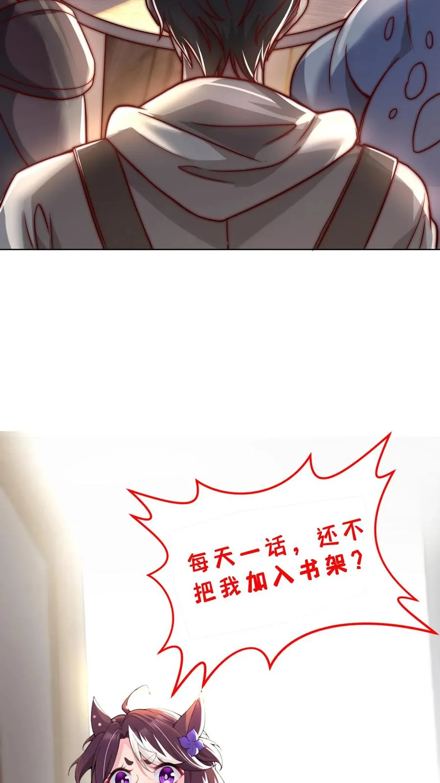 第61话 恶魔军事会议？俺来也！ 第24页