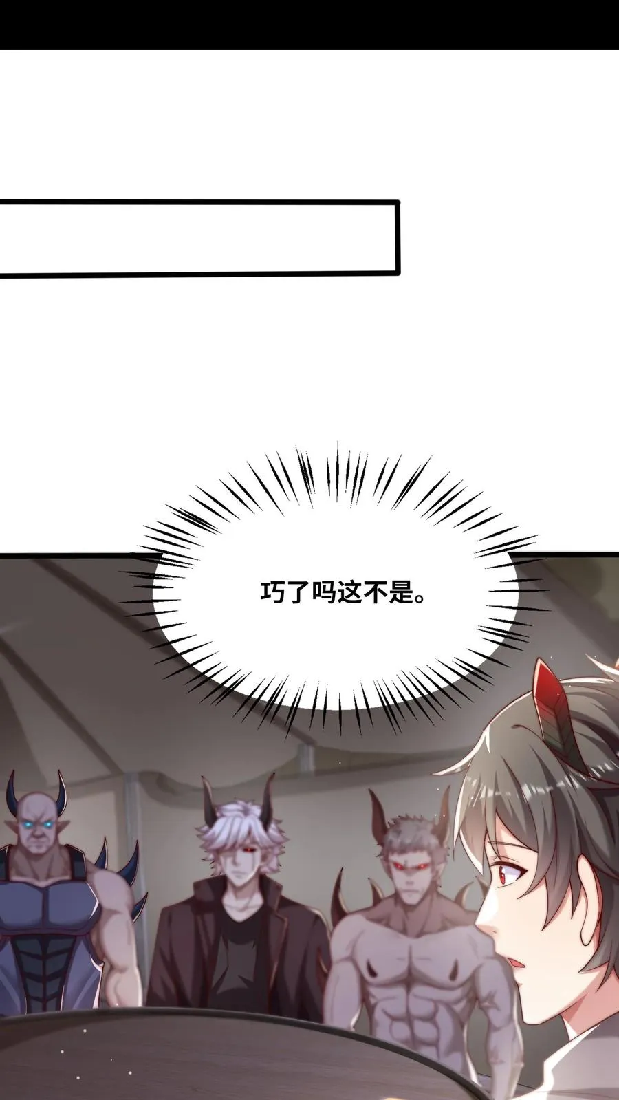 第62话 老乡见老乡，王哲泪汪汪~ 第2页