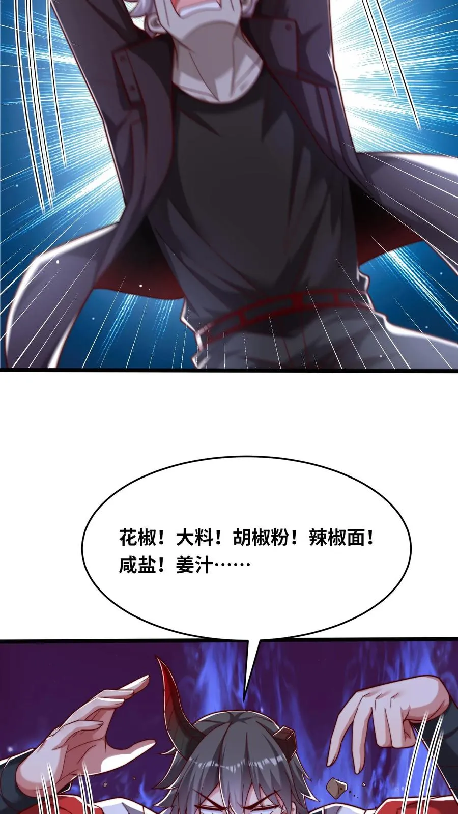 第62话 老乡见老乡，王哲泪汪汪~ 第12页
