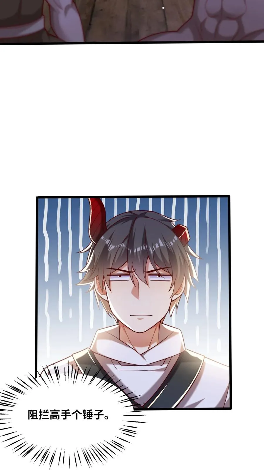 第62话 老乡见老乡，王哲泪汪汪~ 第18页