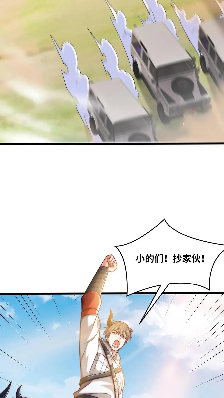 第62话 老乡见老乡，王哲泪汪汪~ 第28页