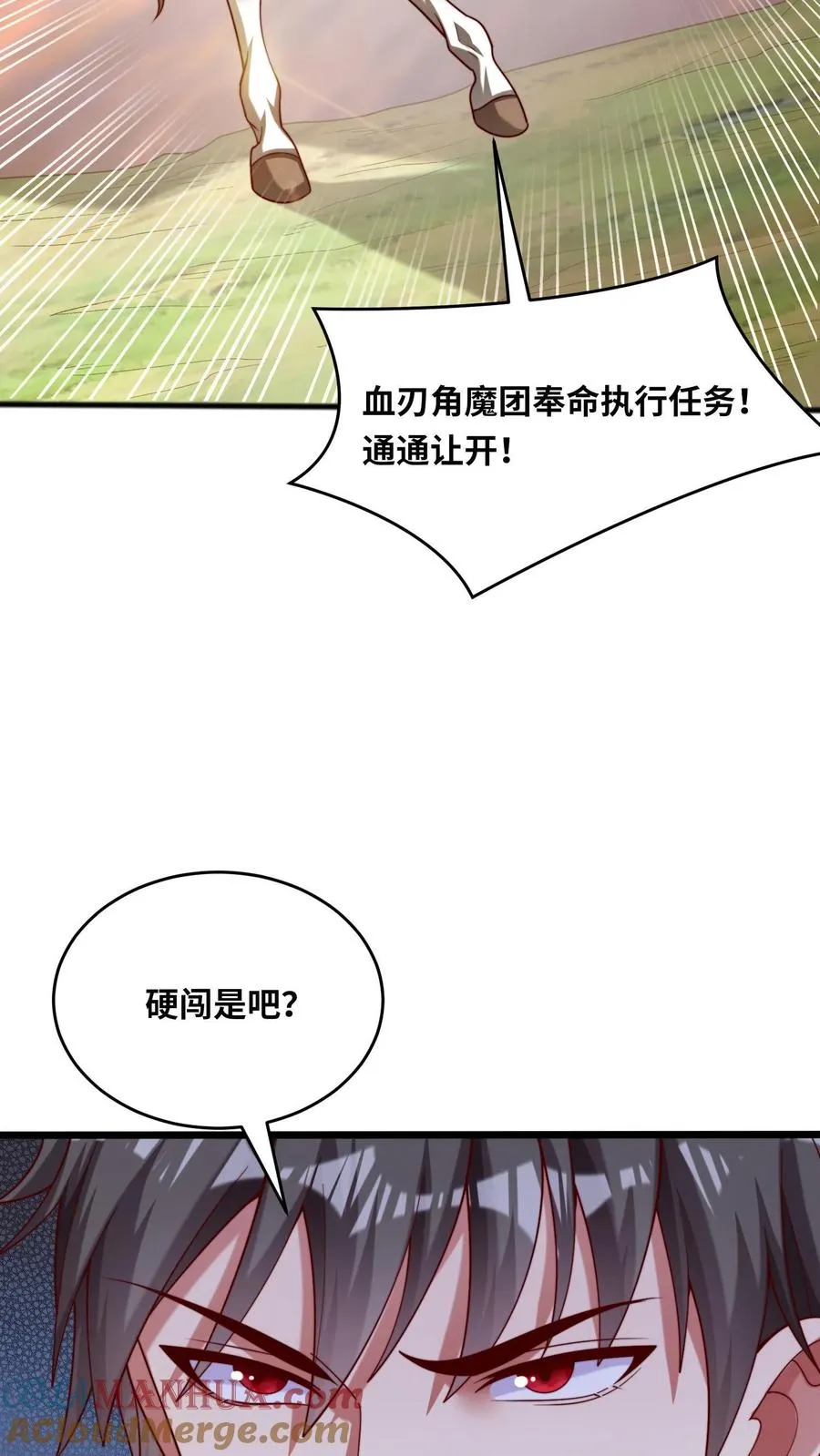 第63话 全力出击，痛击友军！ 第3页
