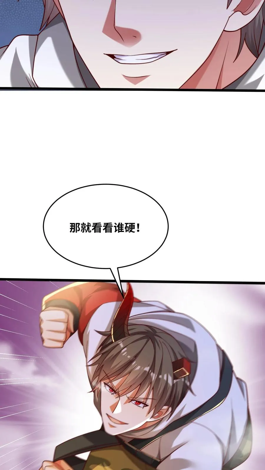 第63话 全力出击，痛击友军！ 第4页