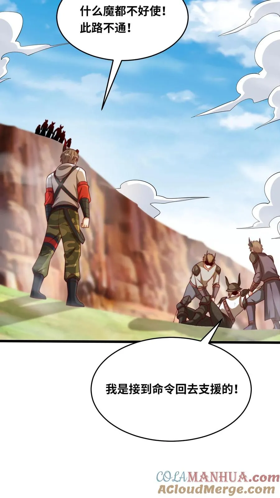 第63话 全力出击，痛击友军！ 第9页