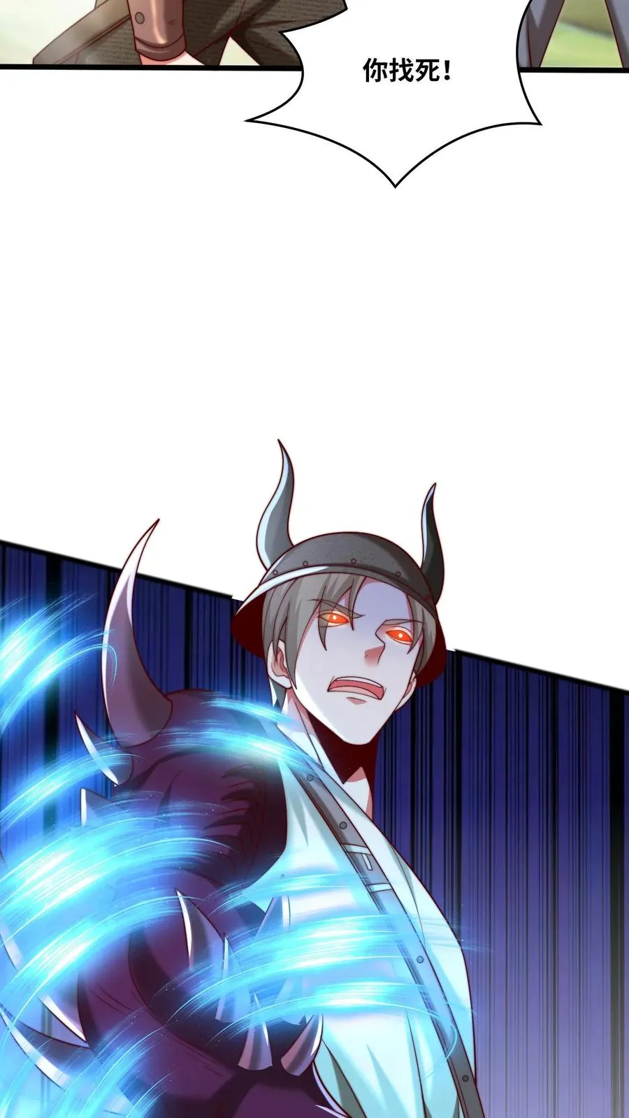 第63话 全力出击，痛击友军！ 第12页