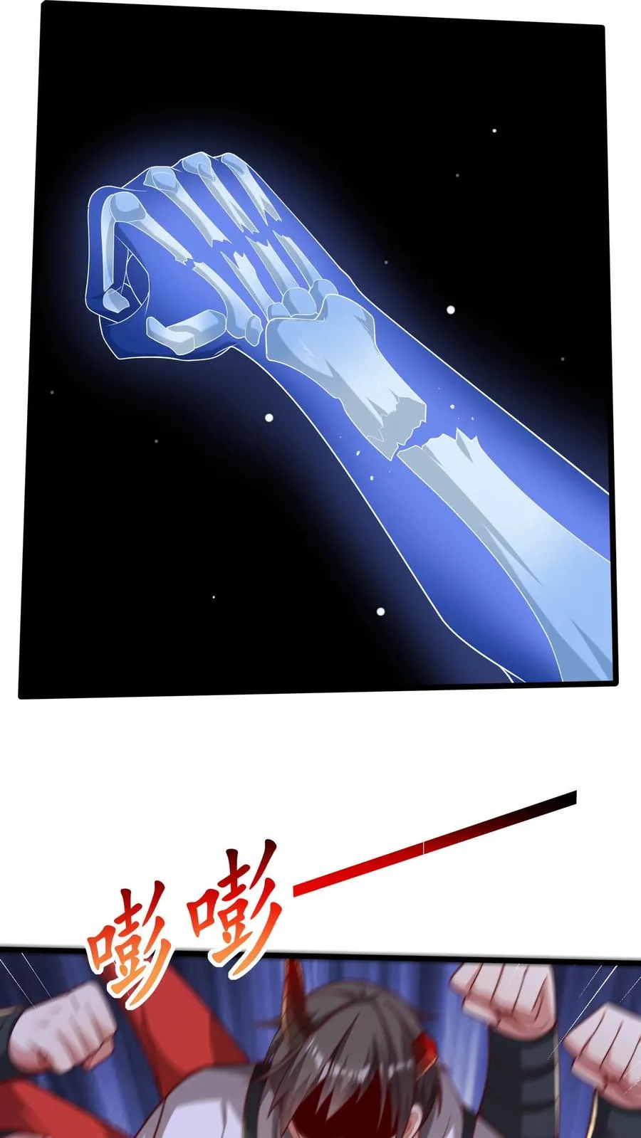 第63话 全力出击，痛击友军！ 第16页