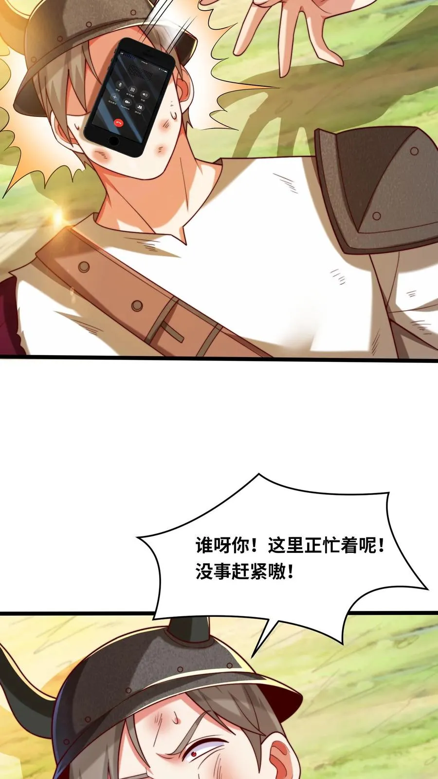 第63话 全力出击，痛击友军！ 第22页