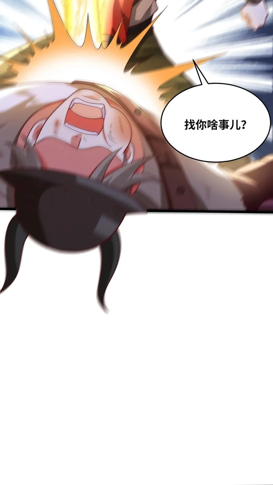 第63话 全力出击，痛击友军！ 第24页
