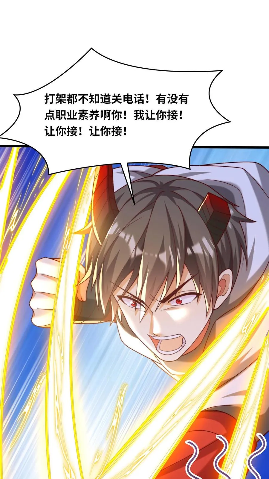 第63话 全力出击，痛击友军！ 第26页