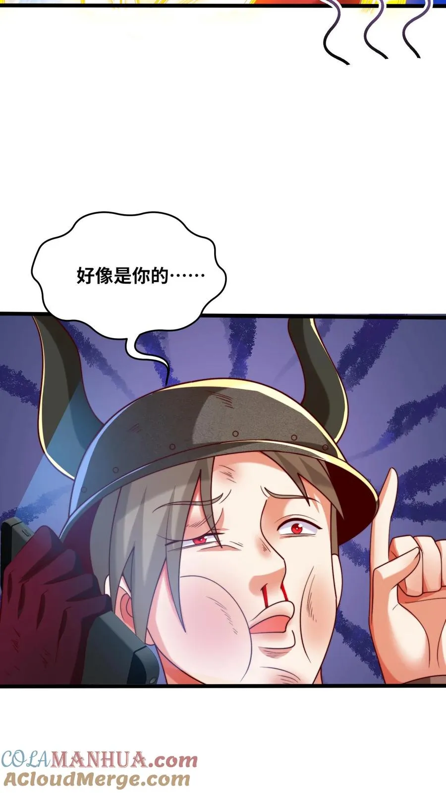 第63话 全力出击，痛击友军！ 第27页
