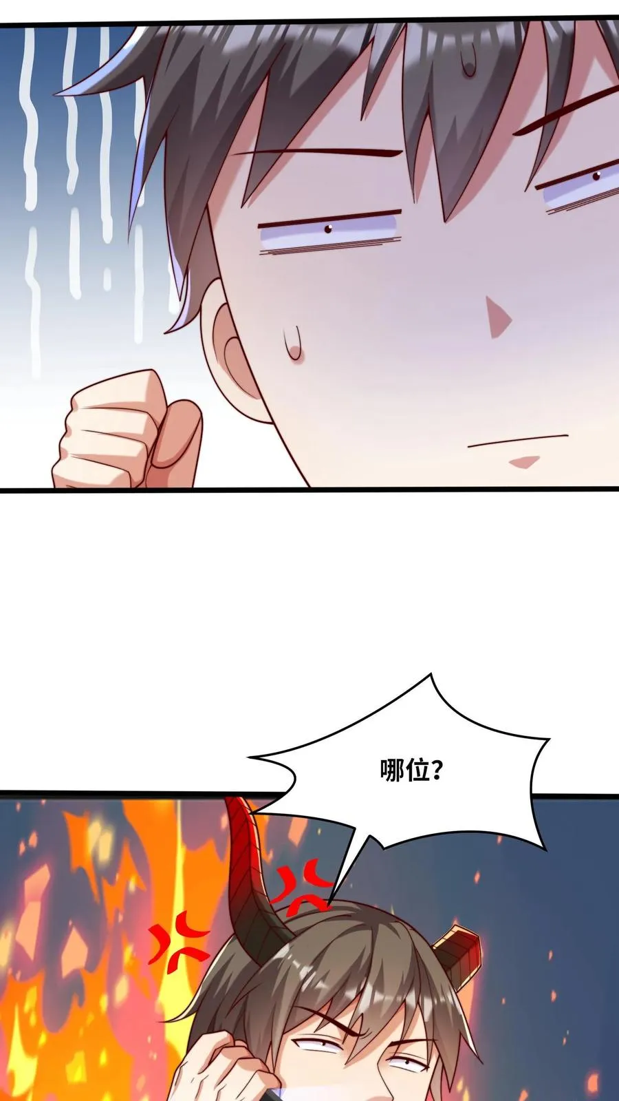 第63话 全力出击，痛击友军！ 第28页