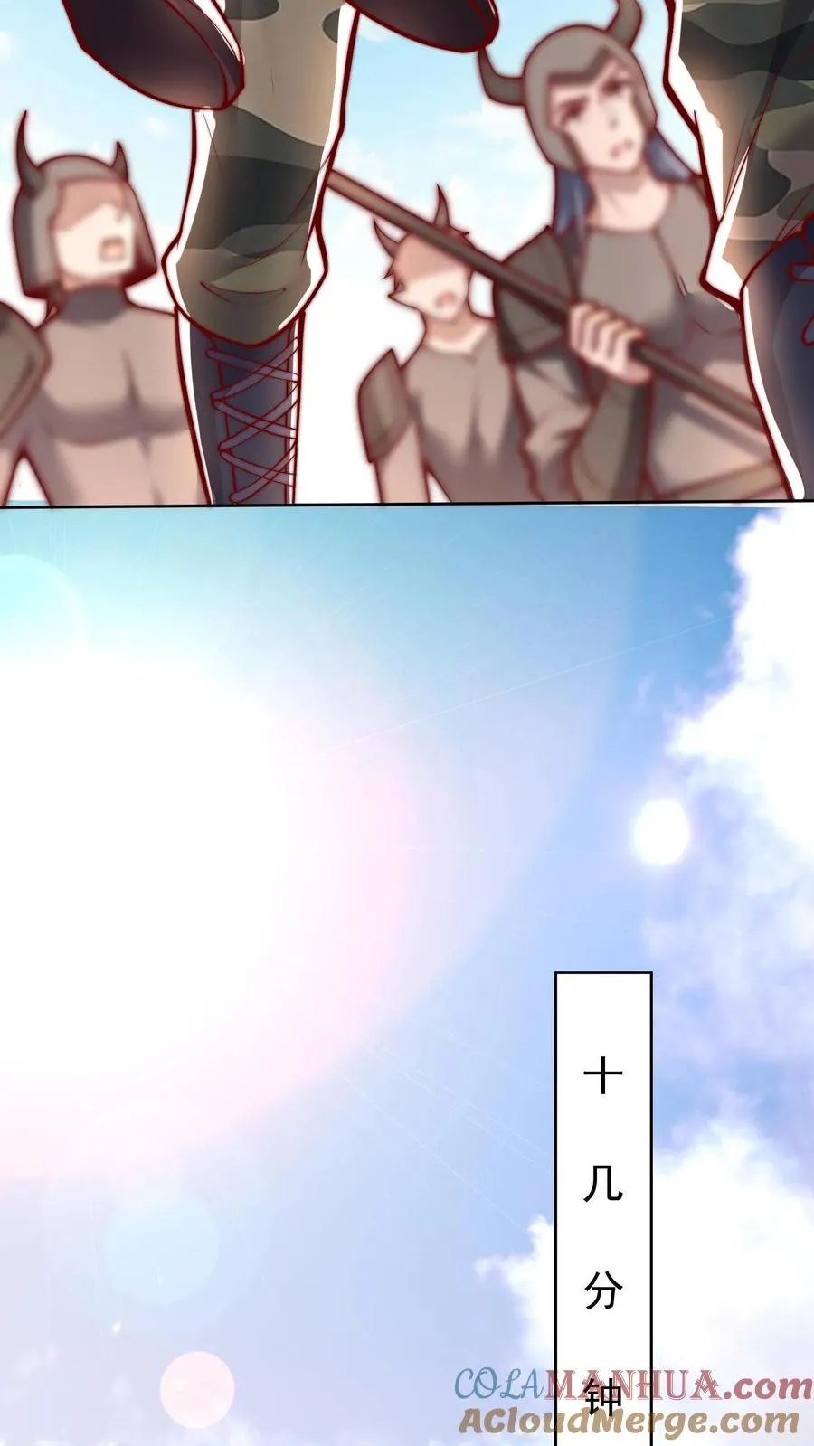 第64话 我的怨种兄弟，卡雷斯 第5页