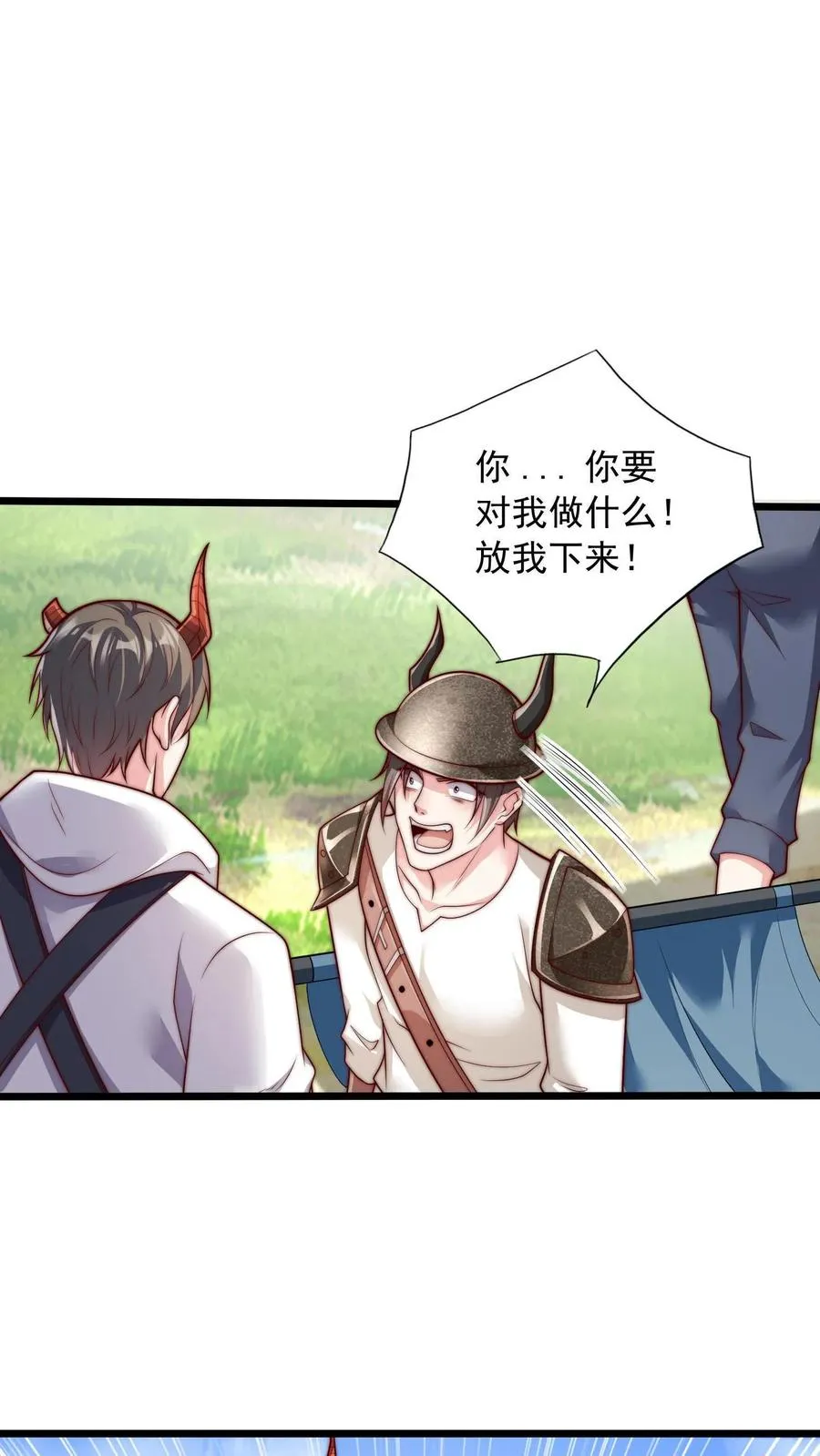 第64话 我的怨种兄弟，卡雷斯 第10页