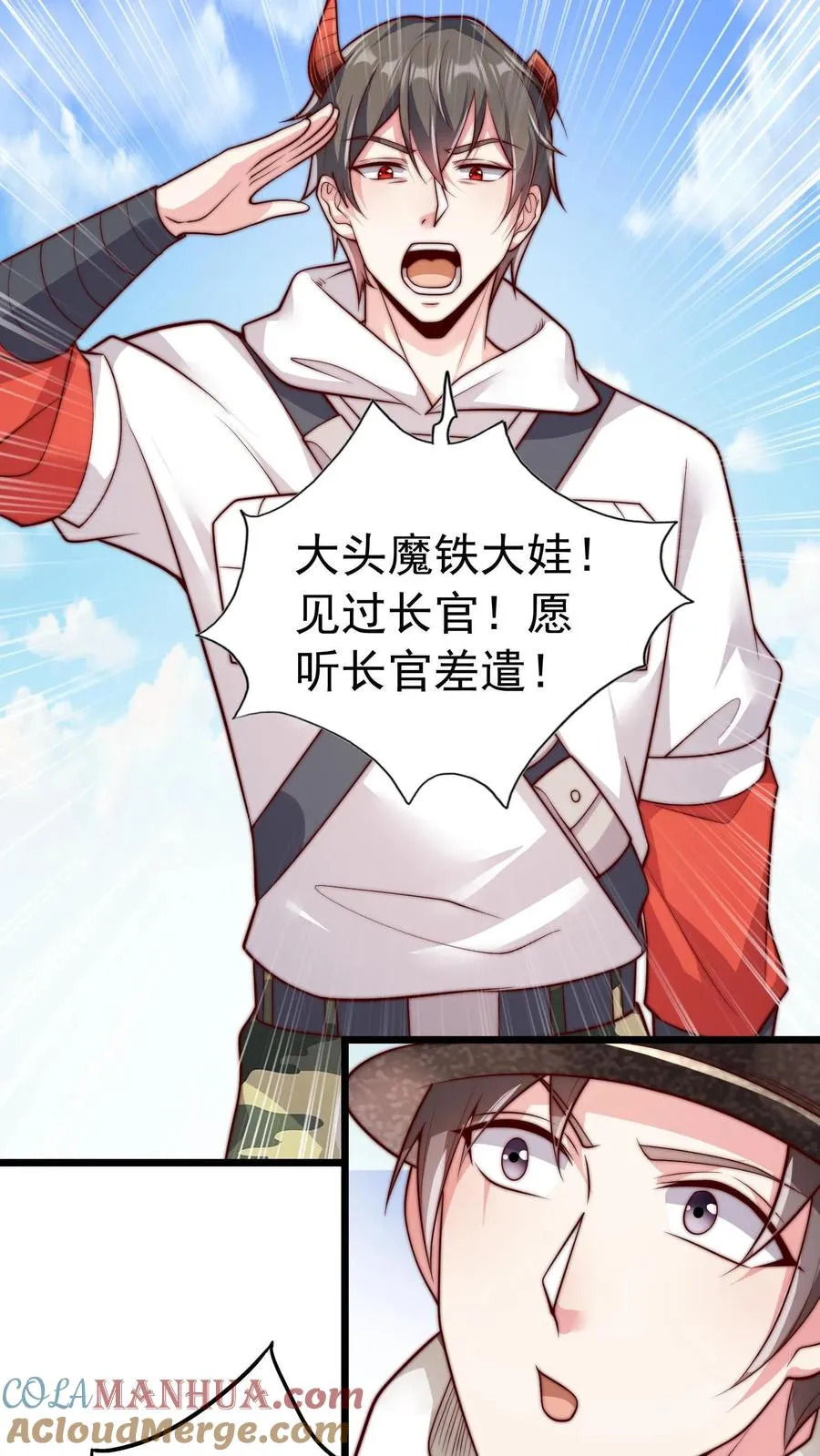 第64话 我的怨种兄弟，卡雷斯 第11页