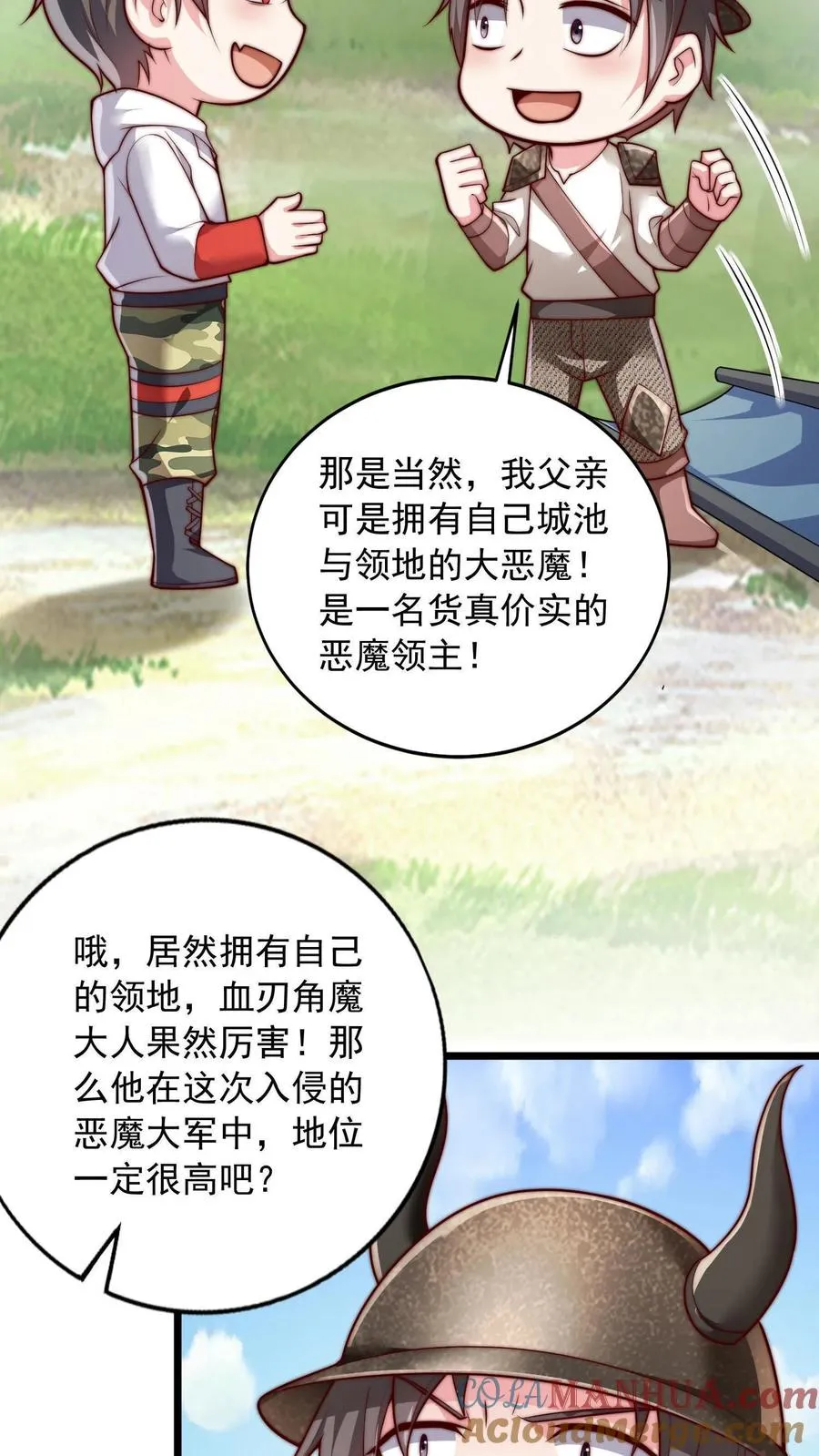 第64话 我的怨种兄弟，卡雷斯 第17页