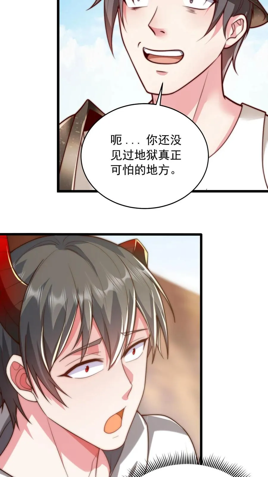 第64话 我的怨种兄弟，卡雷斯 第18页