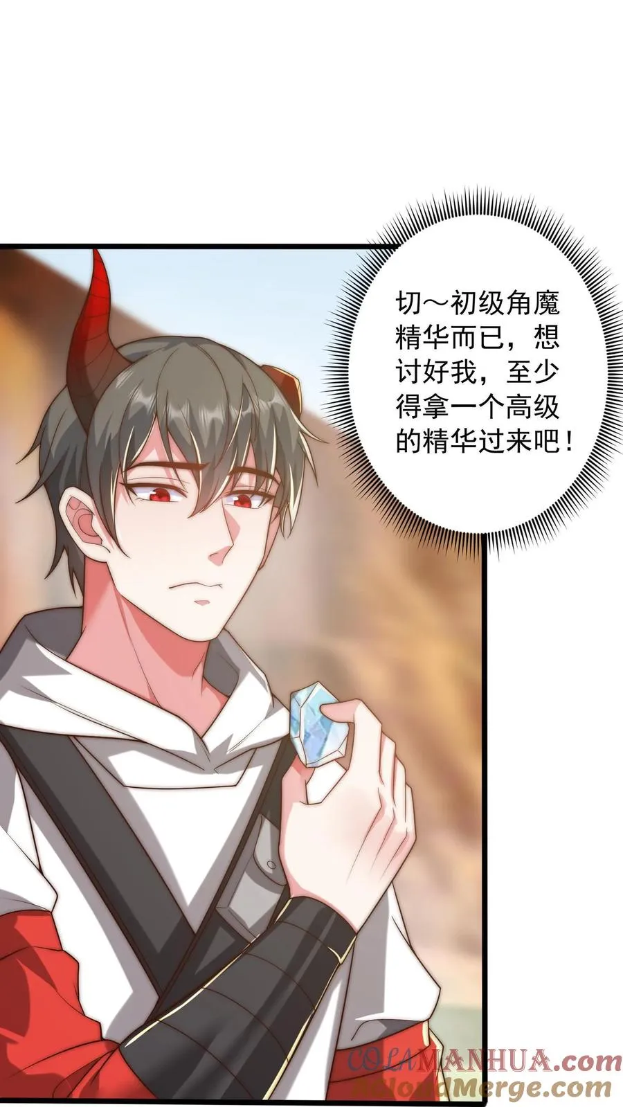 第64话 我的怨种兄弟，卡雷斯 第21页